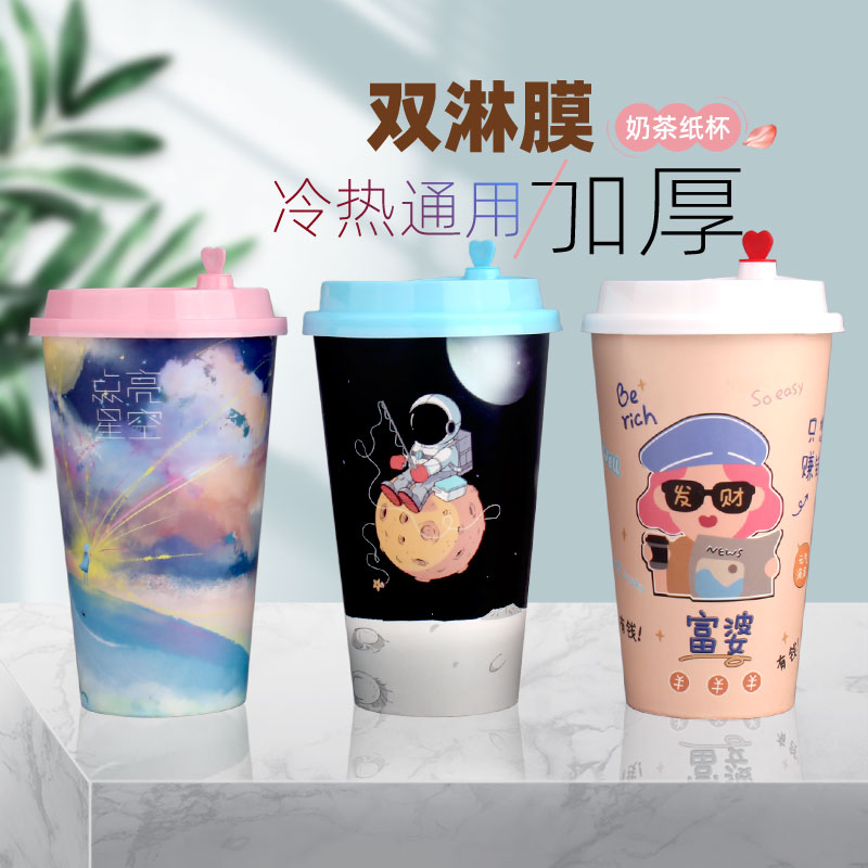 90 caliber disposable thickened net red hot drink milk tea paper cup 500ml700ml with lid commercial custom logo