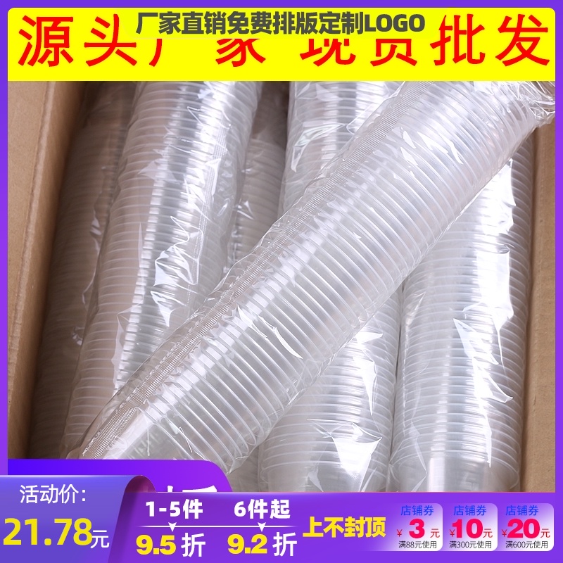 Disposable cup Air cup Transparent plastic cup mouth cup thickened cup teacup 1000pcs packed household whole box