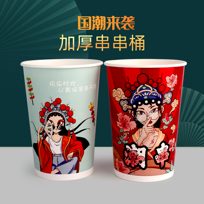Disposable 46a national tide string cup barrel Kanto cooking cold pot string paper cup takeaway packing bucket commercial customization
