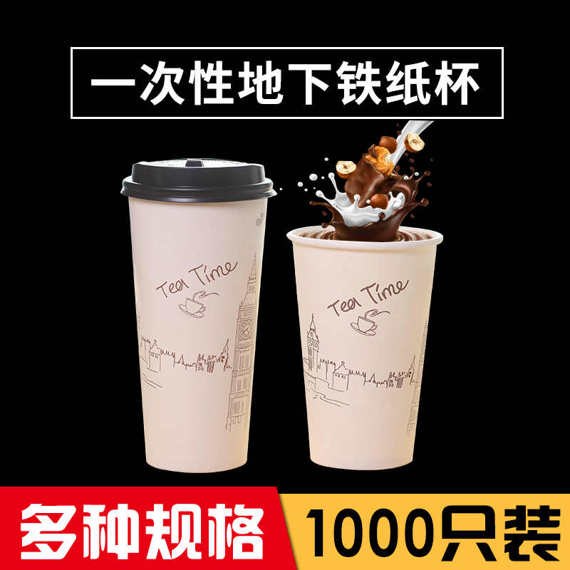 90 disposable paper cups, milk tea, coffee, hot drinks, juice drinks, packaged cups, full set with lids, thickened, custom-made
