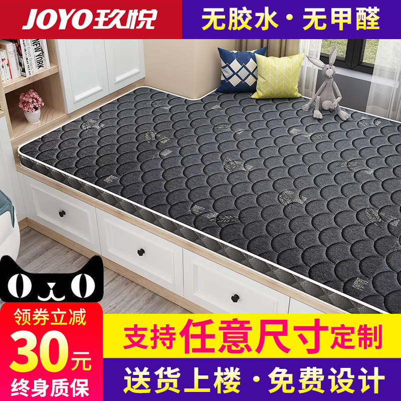 Tatami mattress set to make coconut palm pedalling rice bedroom latex ordered size floating window collapse Mi Kang Cushion Household