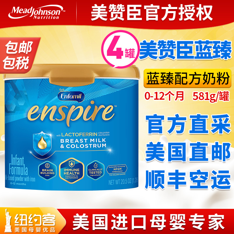 US & Johnson Blue Zhen a piece of lactoferrin close to breastmilk 1 segment infant milk powder 581g * 4 cans