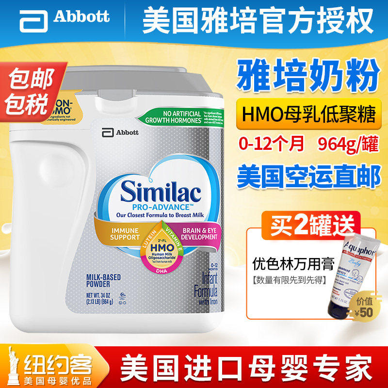 similac hmo 1