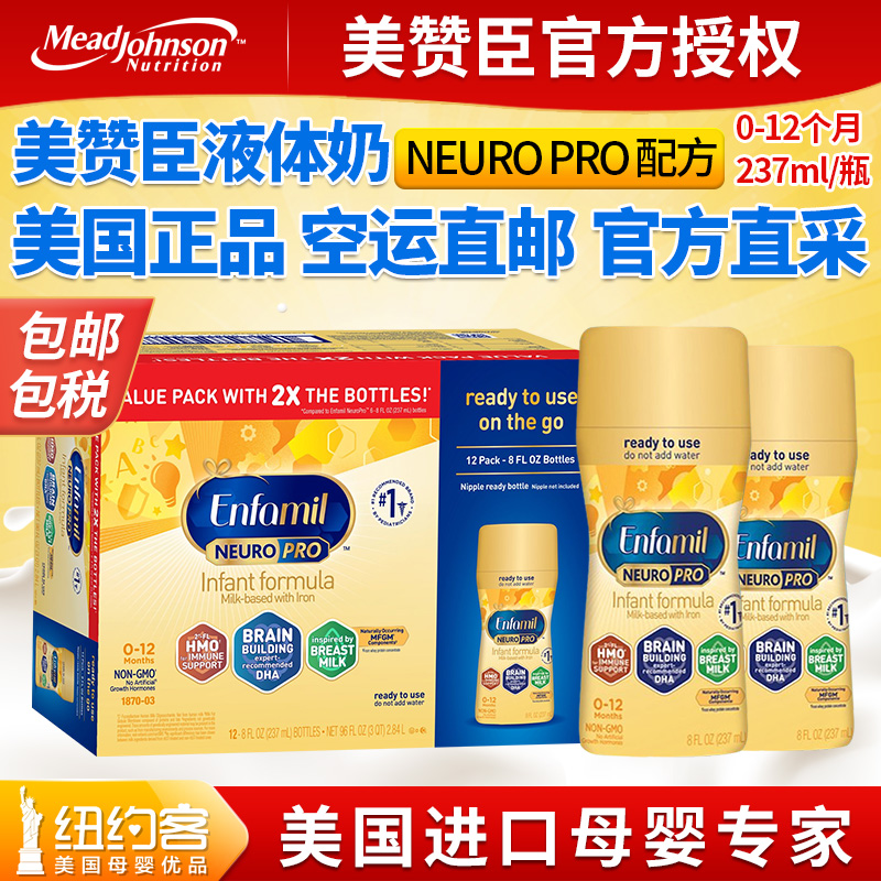 American & Johnson Water Milk for a section Enfamil liquid milk for baby liquid milk 1 segment 237ml * 24 bottles