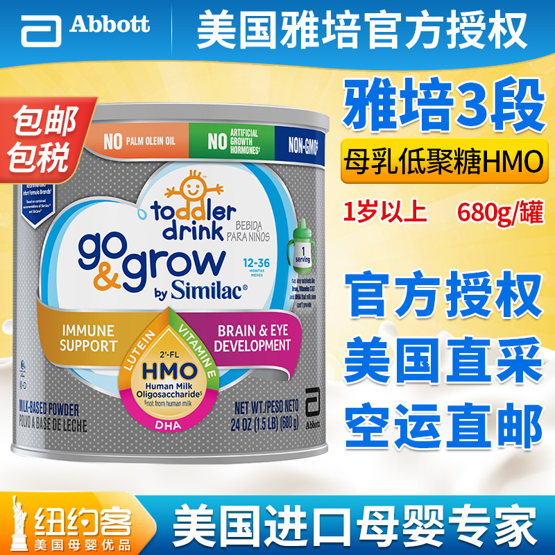 Similiac Abbott 3 paragraphs HMO Non genetically modified baby Three Breastmilk Oligosaccharides Formula Milk 680g