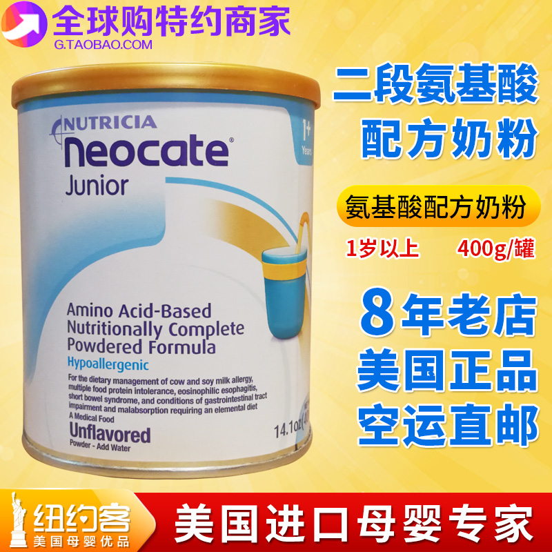 Newconte Neocate Amino Acids 2 Segments Hydrolyzed Protein Allergy Rubella Milk Powder 400g Original Taste Without Probiotics