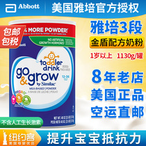 US original imported Abbott 3 segment Similac baby milk powder American version three gold shield 1130g