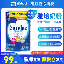 United States imported Abbott 1 paragraph Similac US version of Gold Shield infant baby nutrition milk powder 1130g