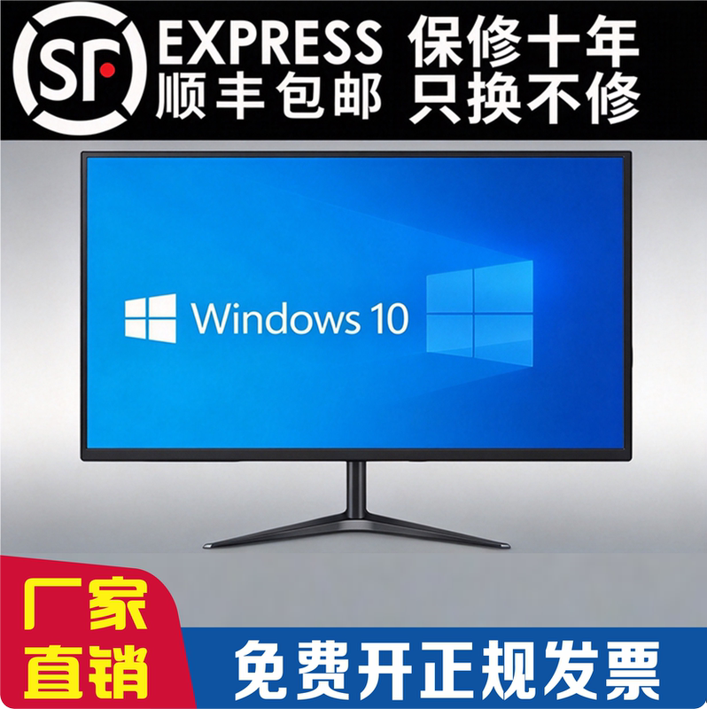 Computer Monitor 20/22/24/21/ 19inch High-Definition Display 27inch Desktop Office Monitoring Screen