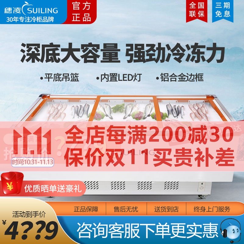 Suiling horizontal freezer commercial display freezer seafood cabinet large capacity frozen supermarket freezer WD4-476