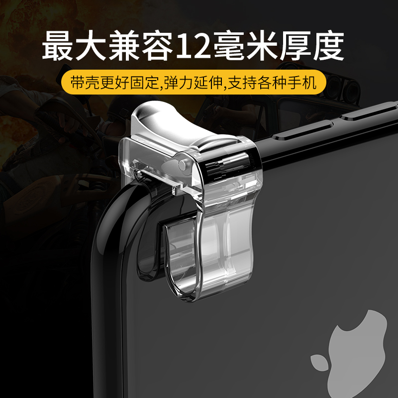 Chicken-eating artifact Auxiliary button Peripherals Stimulate the battlefield Mobile game handle Automatic pressure gun Apple-specific Android High-sensitivity Gaming perspective press Mechanical alloy button Chicken-eating set