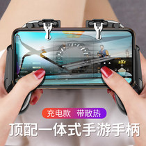 Mobile game eat chicken artifact automatic pressure and peace auxiliary perspective mobile phone cooling gamepad set to stimulate the battlefield Apple dedicated Android physical keys Ace warrior peripheral plug-in elite