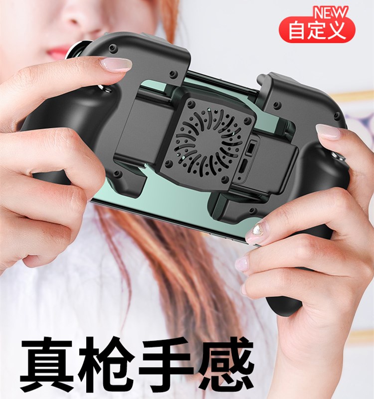 Eating chicken artifact automatic pressure gun cooling game handle to stimulate the battlefield mobile game auxiliary set external device