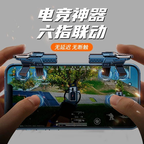 Куриный артефакт один -щелчок для автоматического сбора полного набора мировых элитных оборудования для боевых полетов, вызывая мобильную игру, ручка с шесть