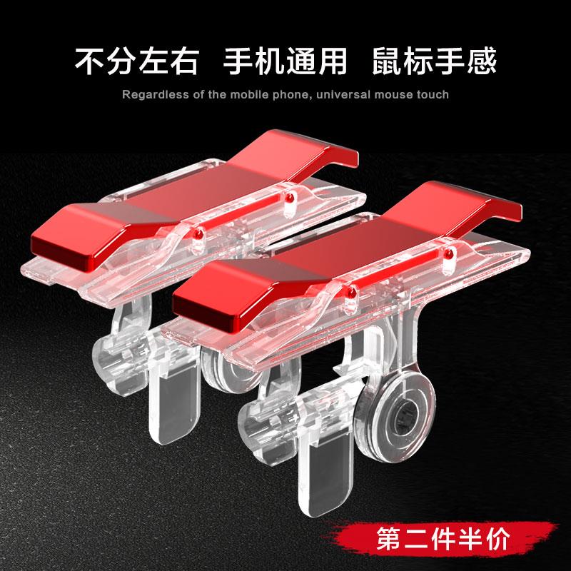 Mobile phone eating chicken artifact automatic pressure gun hand game handle physical pulse connection point assistant dedicated Apple Android perspective set external device battlefield decisive moment mechanical alloy button cover equipment