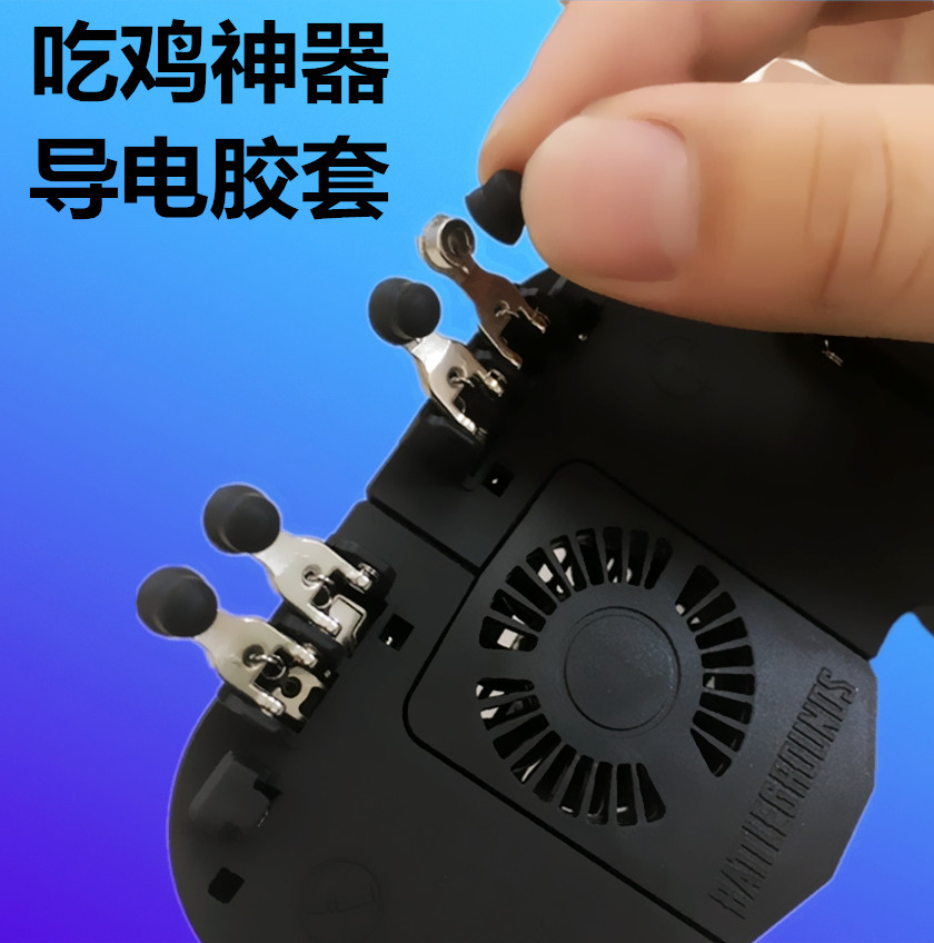 Universal chicken artifact High sensitive conductive silicone sleeve stimulation battlefield sixth generation plastic pad peace small elite four finger six finger button