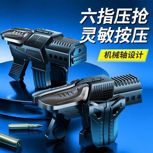 Куриный артефакт один -щелчок для автоматического сбора полного набора мировых элитных оборудования для боевых полетов, вызывая мобильную игру, ручка с шесть