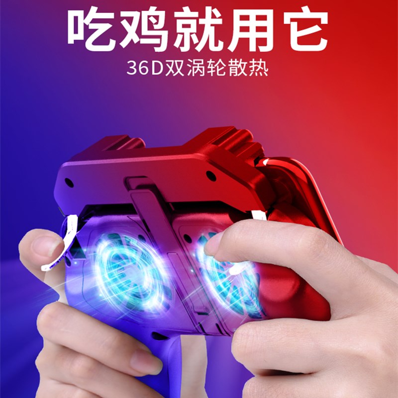 Hand Cruise Eat Chicken Theorizer Automatic Press Gun Heat Dissipation Handle Peace Aids Perspective Apple Special Stimulation Battlefield Elite External Device Shooting Press Key Suit Trump Warrior Mechanical