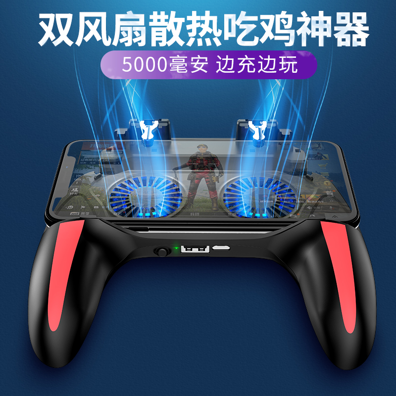 Six fingers eat chicken artifacts stimulate battlefield handker shooting button mechanical calls of duty calling auxiliary set cooling game handle Android apple mobile phone special automatic pistol alloy
