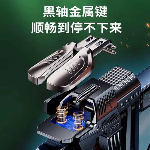 Куриный артефакт один -щелчок для автоматического сбора полного набора мировых элитных оборудования для боевых полетов, вызывая мобильную игру, ручка с шесть