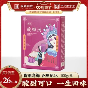 福胶 Sour Plum Soup Lager