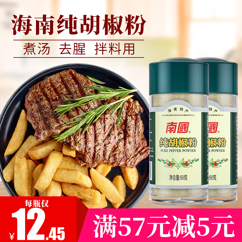 Nanguo Food Pepper powder 50g * 2 bottles spices and spices Grilled fish barbecue dip barbecue sprinkle Hainan specialty
