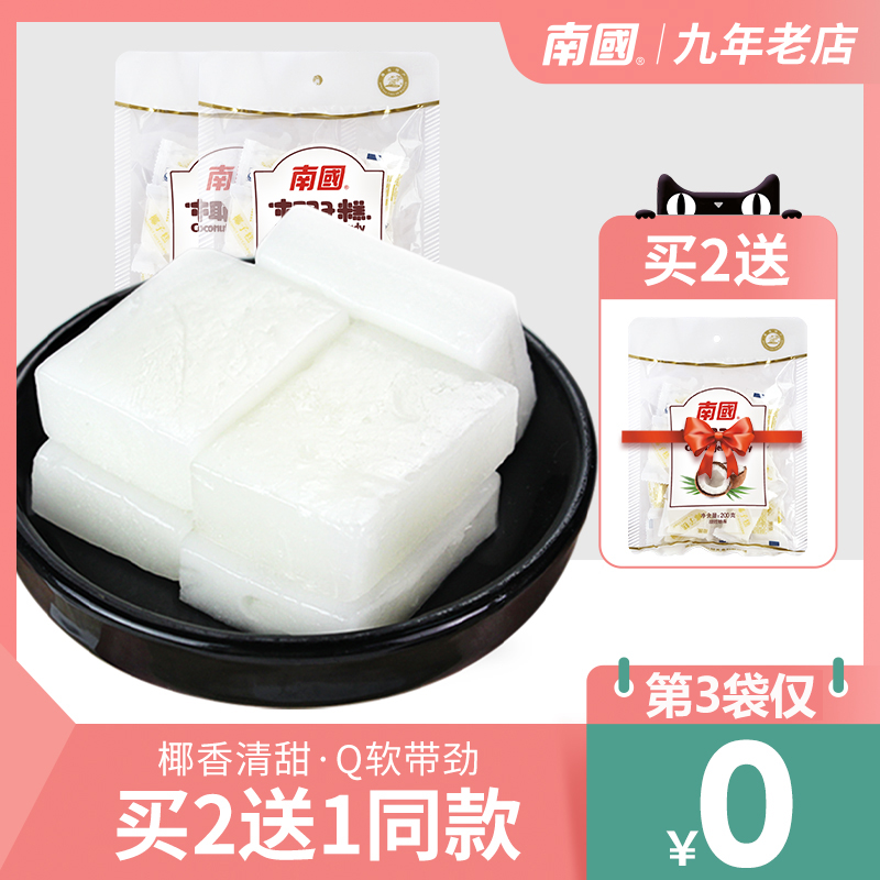 Buy 2 get 1 Hainan specialty Nanguo coconut cake 200g New Year's candy fruit cream snacks soft coconut waxy pastry heart