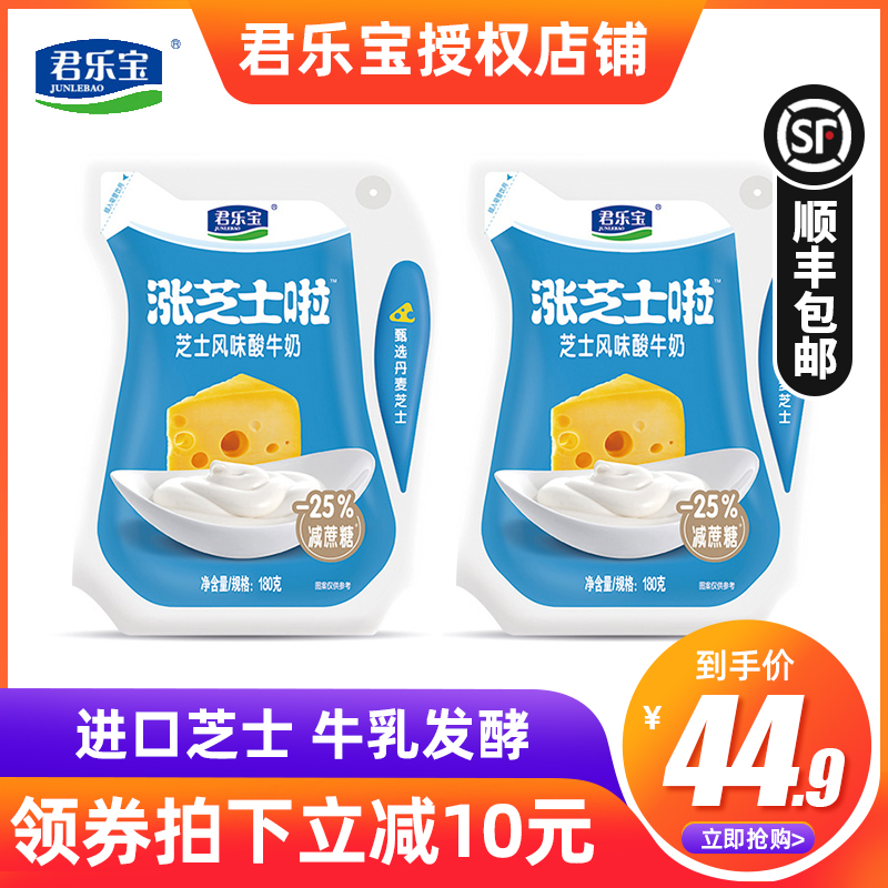 Jun Lebao Rose Cheese's original flavor yogurt 180g * 12 bags Cheese Flavor Sour Milk Bagged Meal Breakfast