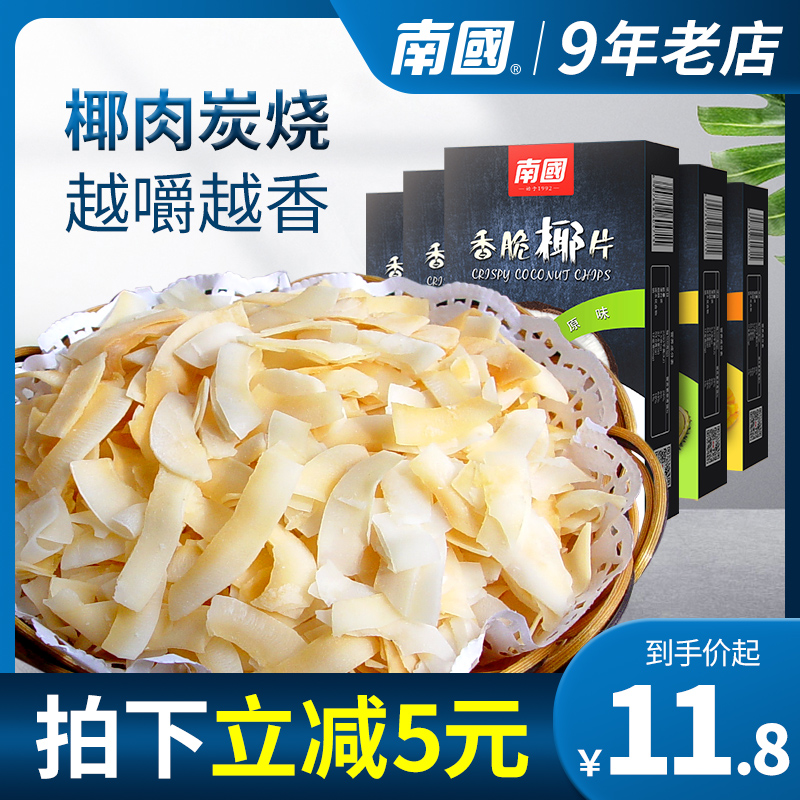 Hainan specialty Nanguo coconut chips 60gX4 boxes of roasted coconut chips dried snacks coconut horn crispy pieces