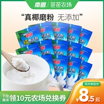 Nanguo food original pure coconut powder 306g bagged instant coconut juice free saccharin no sugar Hainan specialty