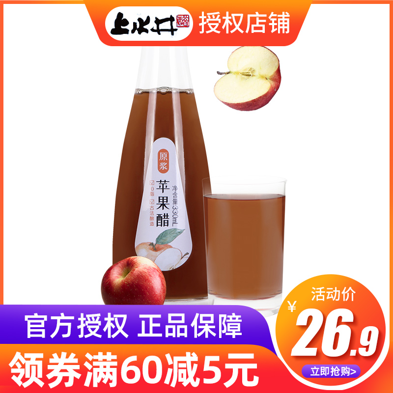Upper Well Apple Cider Vinegar Drink 330ml Bottled 0 Fat Flush drinks Ready-to-eat Raw Berries Fruit Vinegar Drink Big Bottled