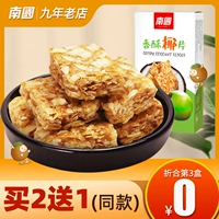 [Купить 2 раунда 3] Hainan Specialty South Guo Coconut Tablets 80 г хрустящий кокосовый кокосовый кокосовый