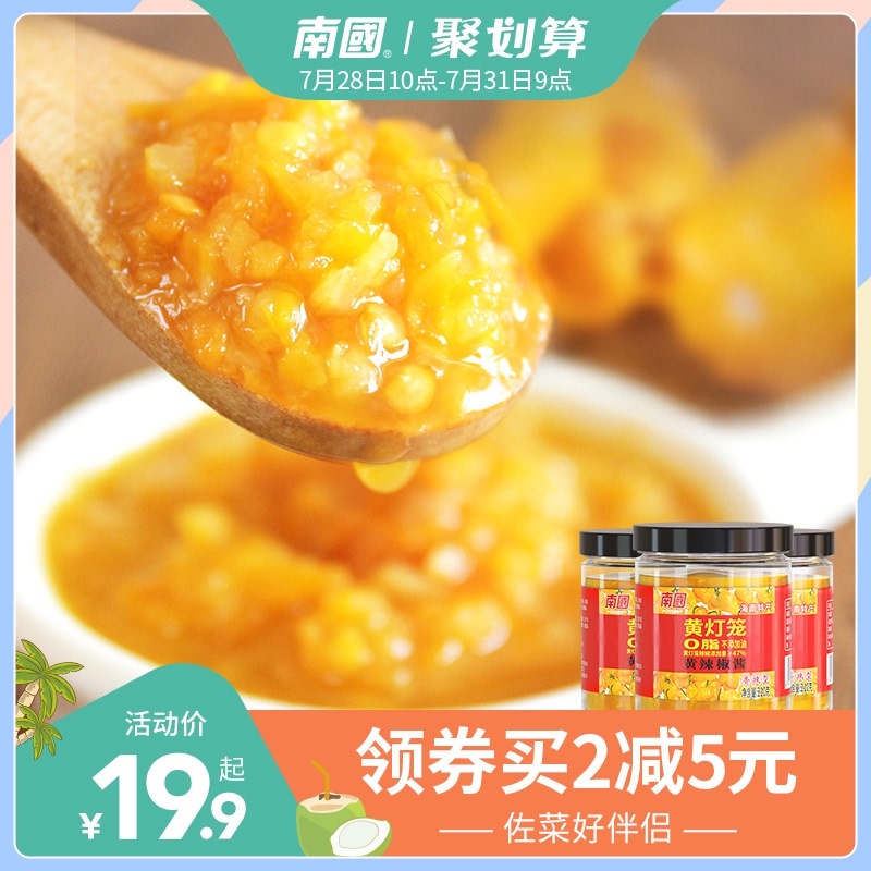 South China Hainan Yellow lantern chili sauce 2 pounds sour soup Fat beef spicy special spicy noodle sauce Garlic specialty