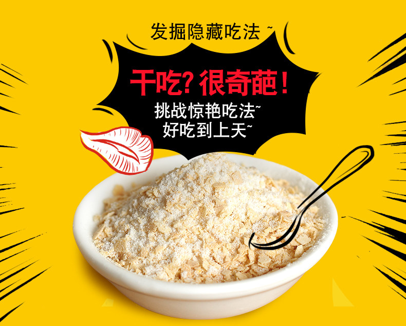 南国 椰奶营养早餐麦片728g 小编买过 快速冲饮 图5