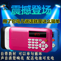 Starling learn phone parrot niao with learning repeat recording training speak dialect for the text-to-speech features is available for liao ge thrush xue yu teach me