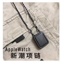 Suitable for apple table hanging rope iwatch retrofit strap Apple Watch 123456 Generation chain chain chain movement