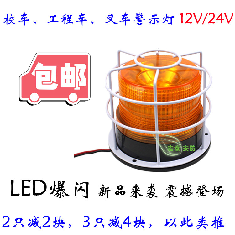 School bus warning suction light safety light flasher harvesters tractor pile high machine blasters auto fault engineering sound and light
