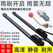 Three-wheeler wiper manual hand-shake universal electric battery 4-wheeler Older scooter rocker lever bracket