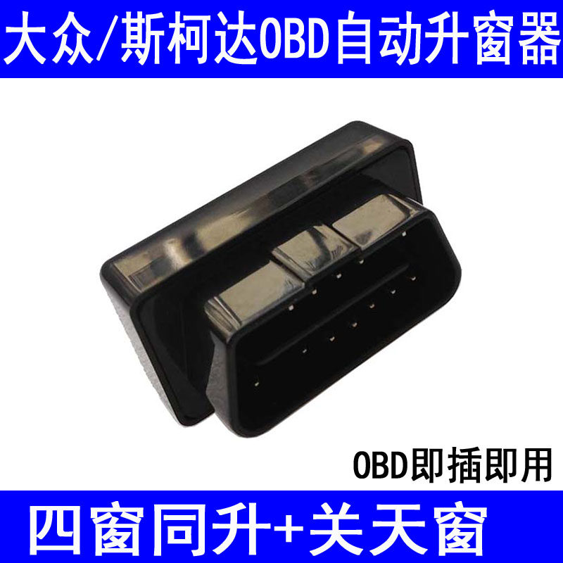 Window automatic lifter universal smart car glass closing modification one-button lifting quick installation free one-button disassembly