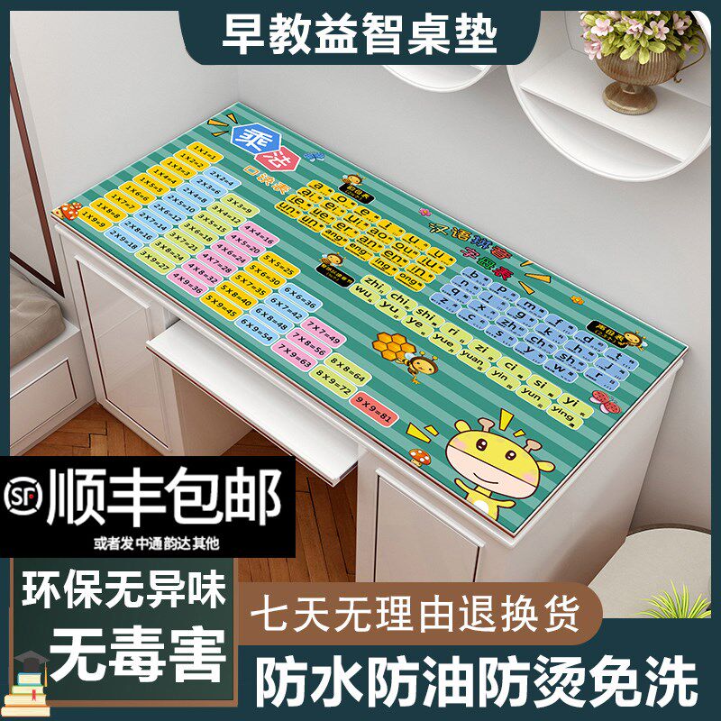 Multiplicative Stomp Table Base Plate Elementary School Students 1st Grade Writing Desk Desktop Children 99 Sophomore Maths Mat