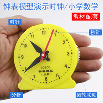 Watch Model Elementary School Teaching Aids A Year Elementary School Clock Teaching Materials Teaching Props Study Alarm Clock Sophomore Kindergarten