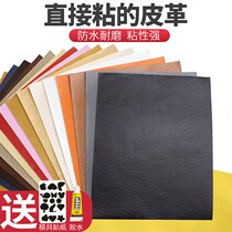 Sofa Self-adhesive post leather sofa leather repair sticker self-adhesive Chair Car Headboard Backrest Patch Breaking Hole
