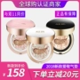 Hàn Quốc 2018 new20s love Jingshui nhẹ tinh chất phấn nền air cushion BB water Powder cream với sự thay thế phấn trắng đen kem nền bb hàn quốc