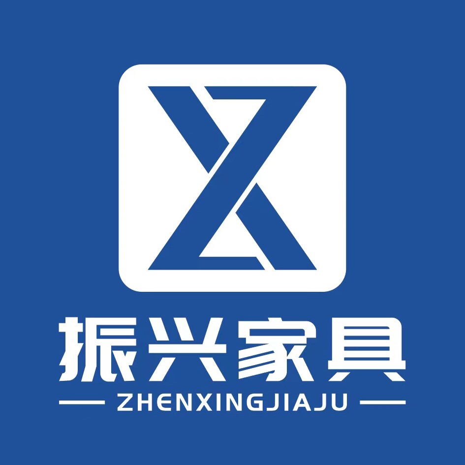 振兴家具店