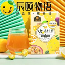 Chenyis word VC frozen lime tea easy instant fruit tea powder granules fruity beverage solid drink 20g * 10