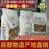 Chenyi Tory Walnut Herbal Flavor Thin Shell Xinjiang Sugar Fried Paper Walnut Nut Special Products Snacks New Year