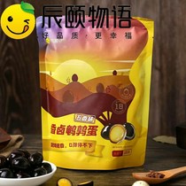 Chenyis words fragrant marinated quail eggs spiced marinated eggs casual Net red snacks 180g * 2 bags