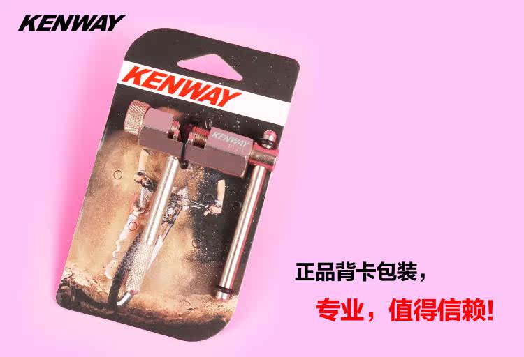 Chaîne de vélo - Ref 2367932 Image 12