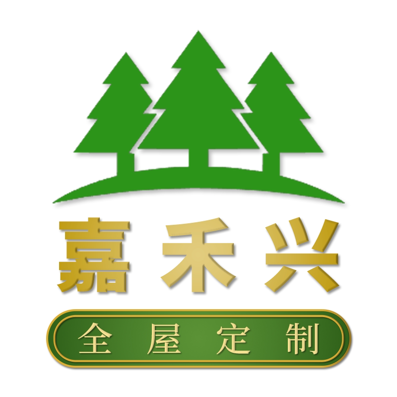 嘉禾兴全屋定制