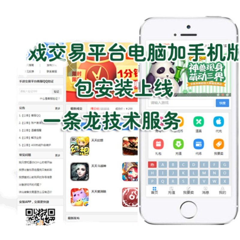 5173游戏交易平台靠谱吗？